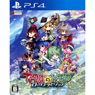 Touhou Genso Wanderer: Lotus Labyrinth PlayStation 4