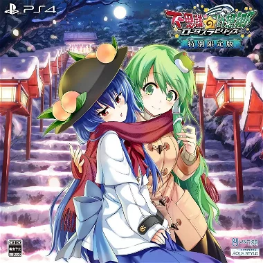 Touhou Genso Wanderer: Lotus Labyrinth [Limited Edition] PlayStation 4