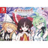 Touhou Genso Wanderer Reloaded [Limited Edition] Nintendo Switch