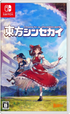 Touhou Shinsekai: Longing for An Alternative World NINTENDO SWITCH