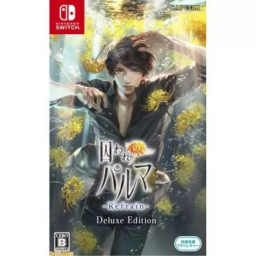 Towaware no Palm: Refrain (Deluxe Edition) Nintendo Switch