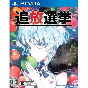 Tsuihou Senkyo Playstation Vita