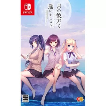 Tsuki no Kanata de Aimashou Nintendo Switch