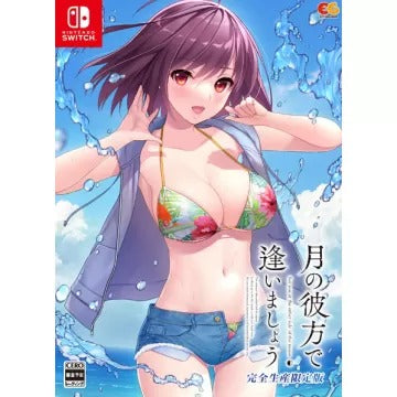 Tsuki no Kanata de Aimashou [Limited Edition] Nintendo Switch