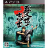 Ukiyo no Shishi PLAYSTATION 3