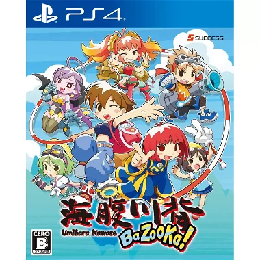 Umihara Kawase BaZooKa!! (Multi-Language) PlayStation 4