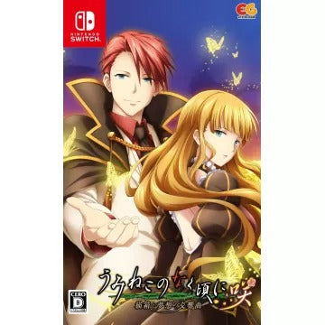 Umineko When They Cry Saku: Nekobako to Musou no Koukyoukyoku Nintendo Switch