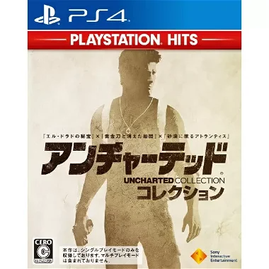Uncharted Collection (PlayStation Hits) PlayStation 4