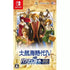 Uncharted Waters IV with Power-Up Kit HD Version Nintendo Switch