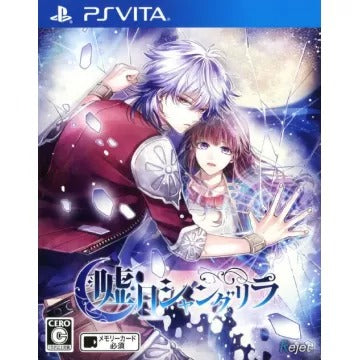 Usotsuki Shangri-La Playstation Vita