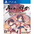 Utawarerumono: Chiriyuku Mono e no Komoriuta PlayStation 4