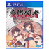 Utawarerumono: Chiriyukusha e no Komoriuta (Chinese Subs) PlayStation 4