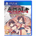 Utawarerumono: Chiriyukusha e no Komoriuta (Chinese Subs) PlayStation 4