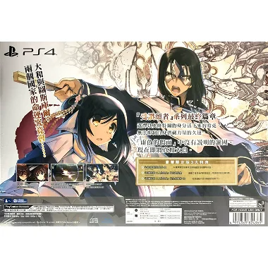 Utawarerumono Futari no Hakuoro [Limited Edition] (Chinese Subs) PlayStation 4