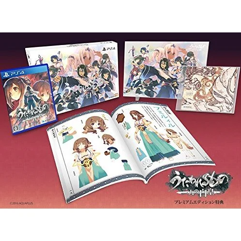 Utawarerumono: Futari no Hakuoro [Premium Edition] PlayStation 4