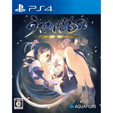 Utawarerumono: Itsuwari no Kamen PlayStation 4