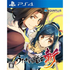 Utawarerumono Zan PlayStation 4