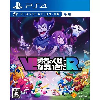 V! Yuusha no Kuse ni Namaikida R PLAYSTATION 4
