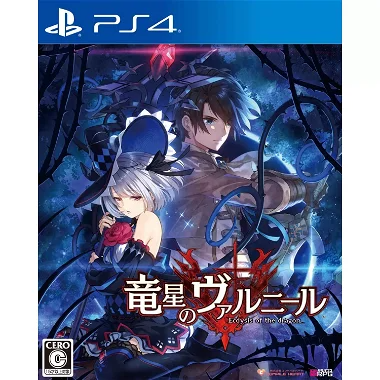 Varnir of the Dragon Star: Ecdysis of the Dragon PlayStation 4