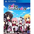 Wagamama High Spec Playstation Vita