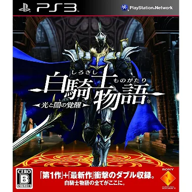 White Knight Chronicles II PLAYSTATION 3