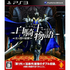 White Knight Chronicles II PLAYSTATION 3