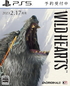 Wild Hearts PLAYSTATION 5