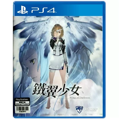 Wing of Darkness (English) PlayStation 4