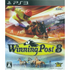 Winning Post 8 PLAYSTATION 3
