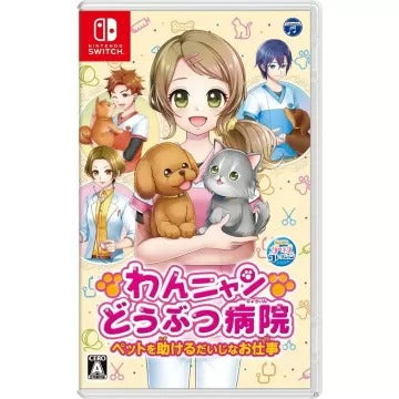 Woof Meow Animal Hospital: An Important Job to Help Pets Nintendo Switch