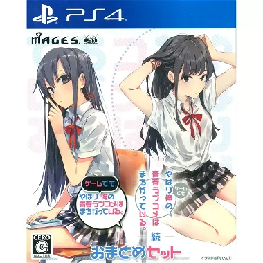 Yahari Game demo Ore no Seishun Love Kome wa machigatteiru & Zoku Omatome Set PLAYSTATION 4