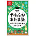 Yawaraka Atama Juku Issho ni Atama no Stretch (English) Nintendo Switch