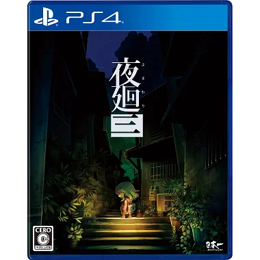 Yomawari 3 PlayStation 4