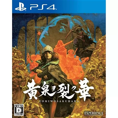 Yomi wo Saku Hana PlayStation 4