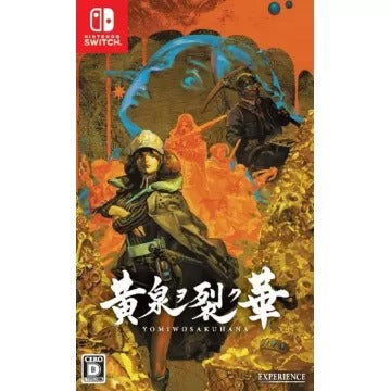 Yomi wo Saku Hana Nintendo Switch