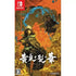 Yomi wo Saku Hana Nintendo Switch