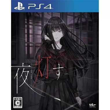 Yoru, Tomosu PlayStation 4