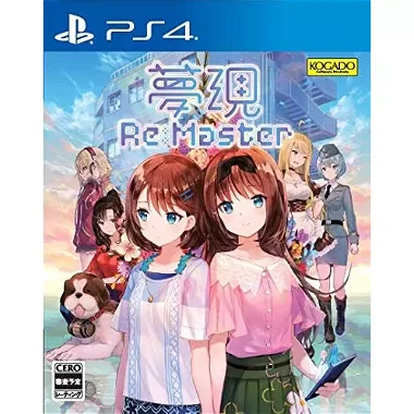 Yumeutsutsu Re:Master PlayStation 4