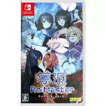 Yumeutsutsu Re:Master Bundle Pack (Multi-Language) Nintendo Switch