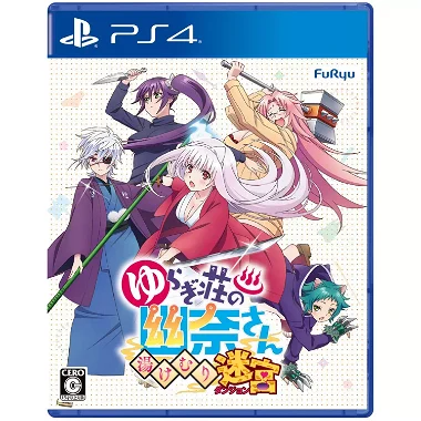 Yuuna and the Haunted Hot Springs: Steam Dungeon PlayStation 4