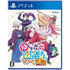 Yuuna and the Haunted Hot Springs: Steam Dungeon PlayStation 4