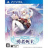 Yuusha Shisu Playstation Vita