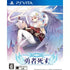 Yuusha Shisu [ebten Limited Edition] Playstation Vita