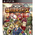 Zettai Geigeki Wars PLAYSTATION 3