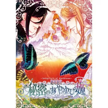 Zettai Meikyuu: Himitsu no Oyayubi Hime [Limited Edition] Playstation Vita